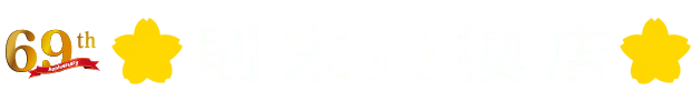 則末畳襖店