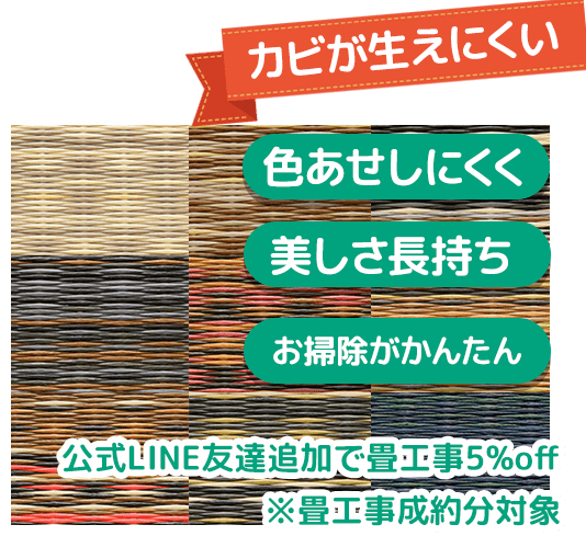 則末畳襖店