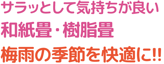 則末畳襖店