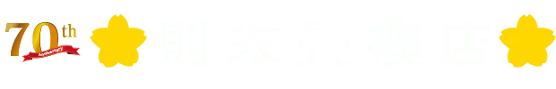 則末畳襖店